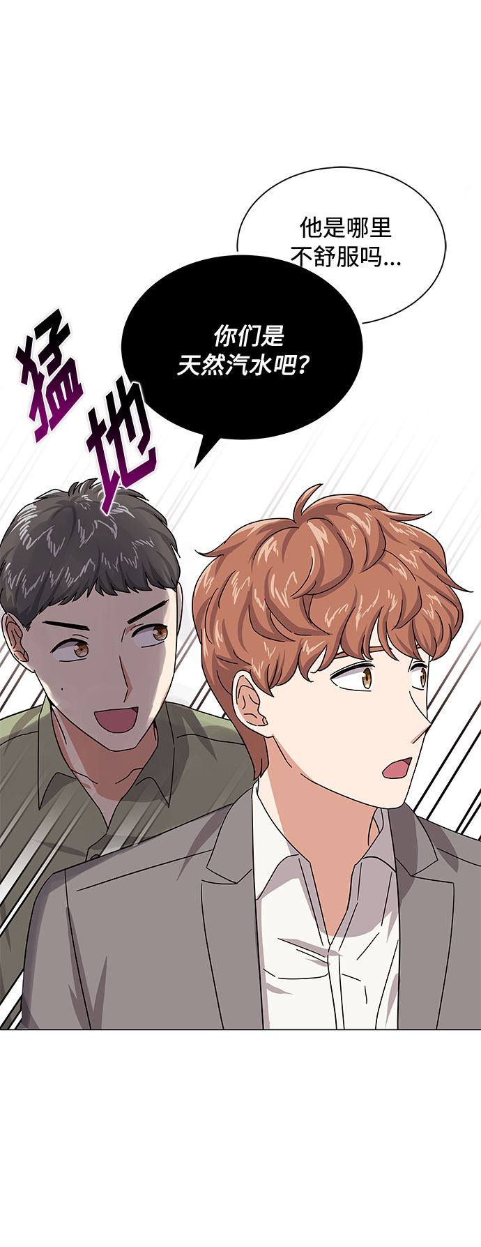 [第27话] 职场人乐队的自作曲水平42
