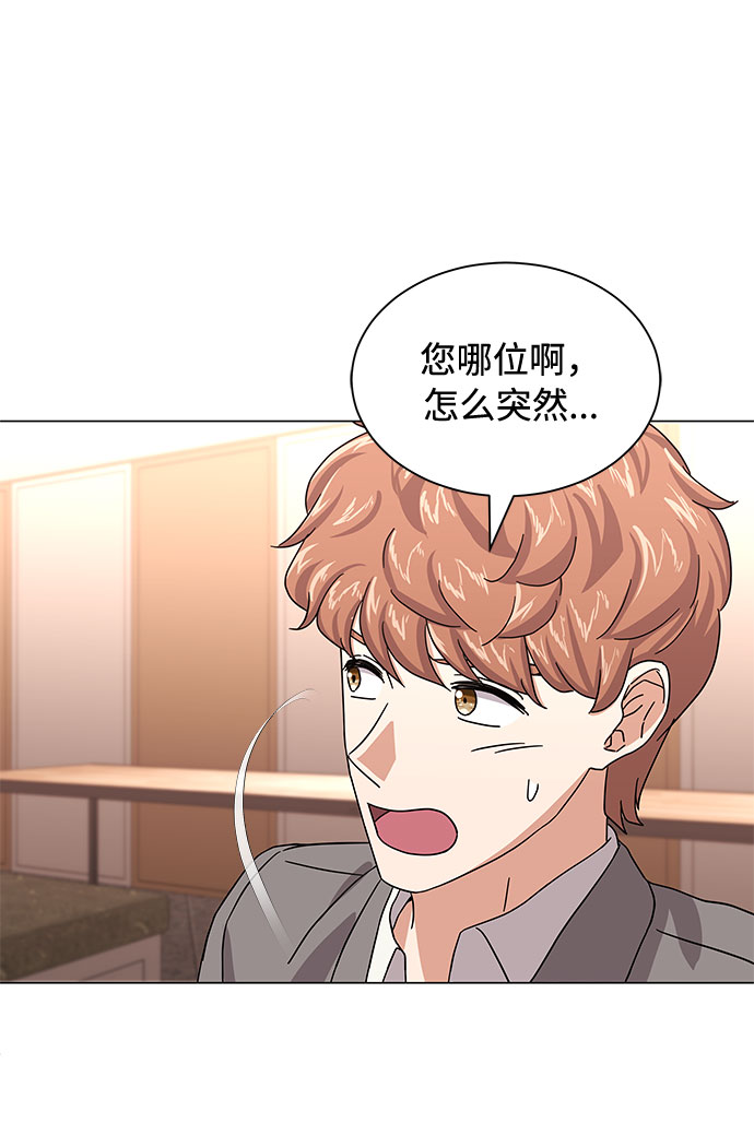 [第27话] 职场人乐队的自作曲水平44