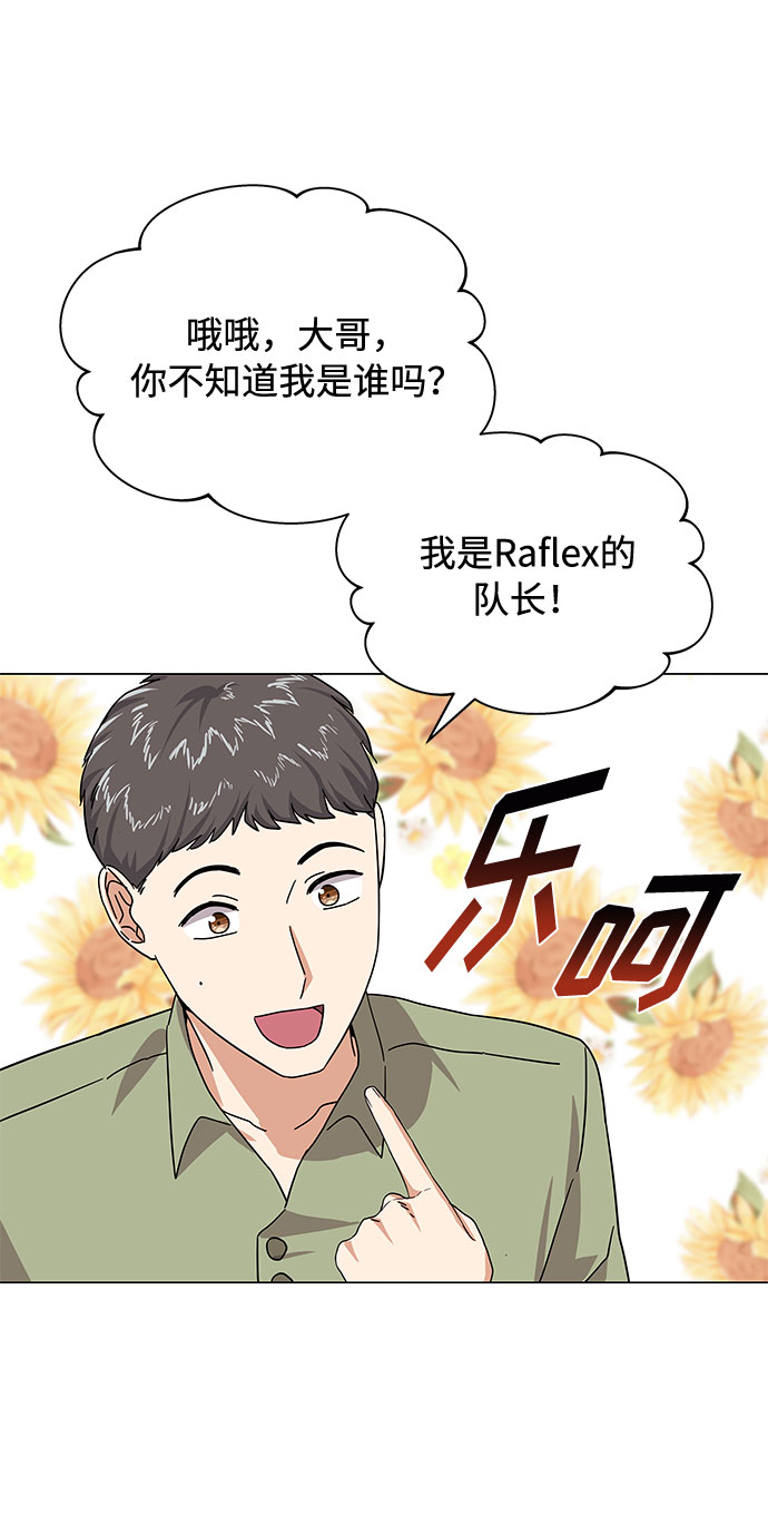 [第27话] 职场人乐队的自作曲水平45