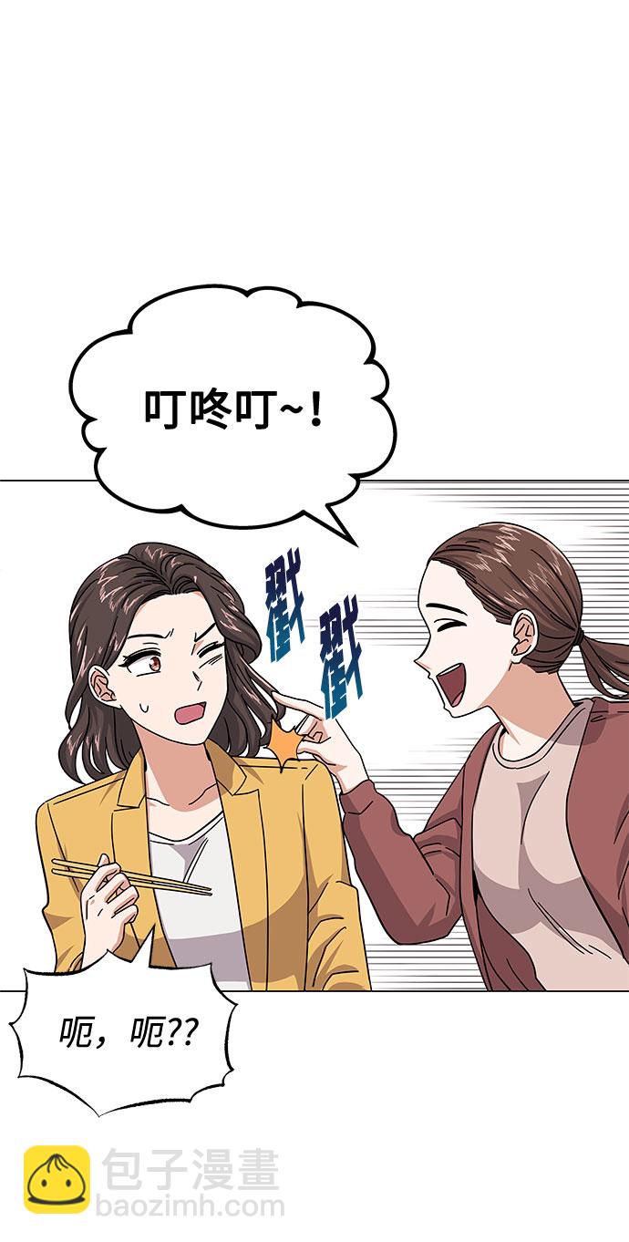 [第27话] 职场人乐队的自作曲水平47