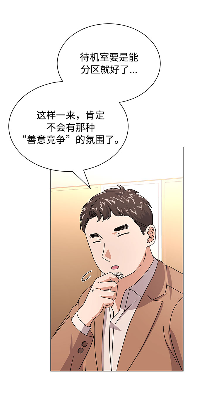 [第27话] 职场人乐队的自作曲水平61