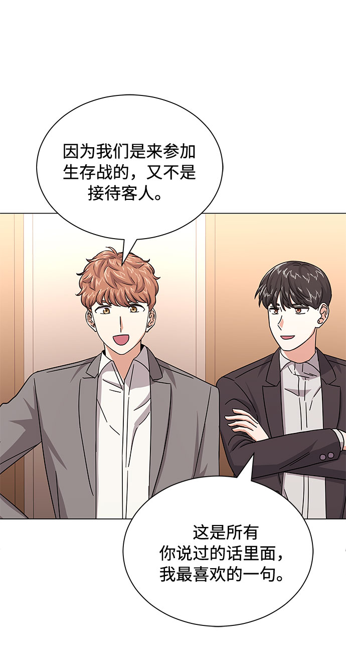 [第27话] 职场人乐队的自作曲水平64