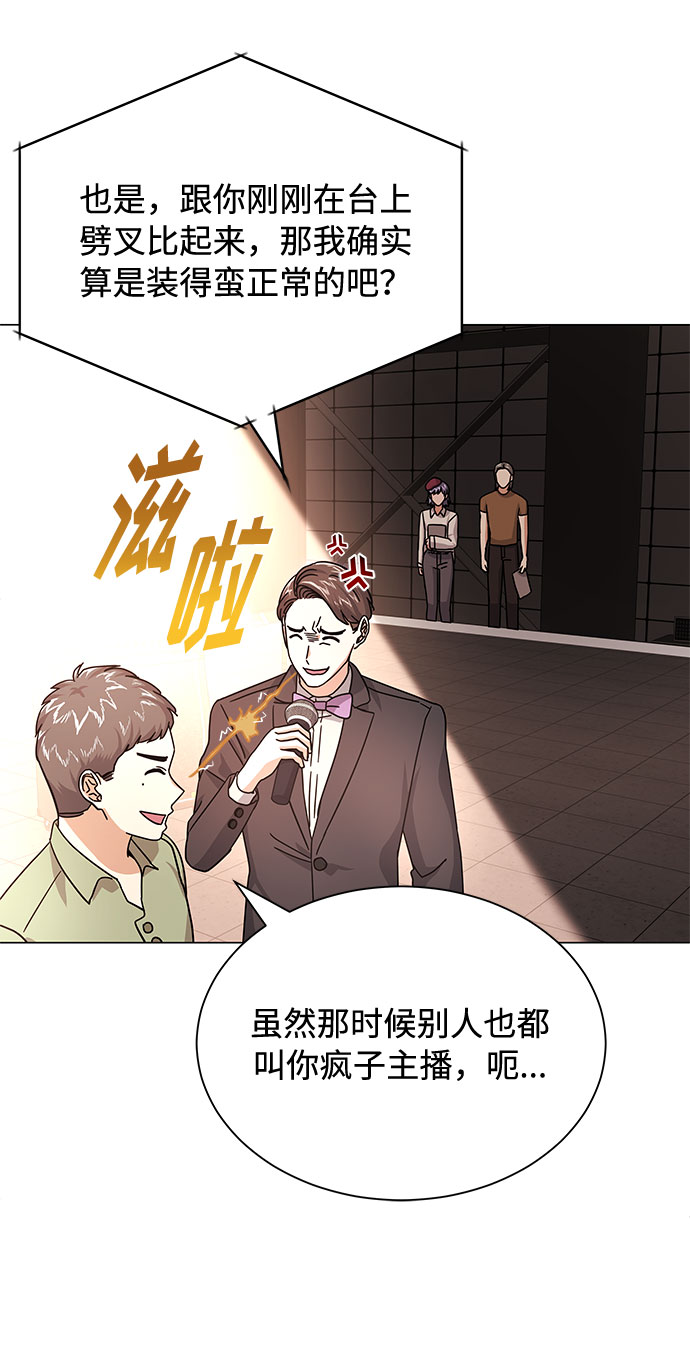 [第27话] 职场人乐队的自作曲水平71