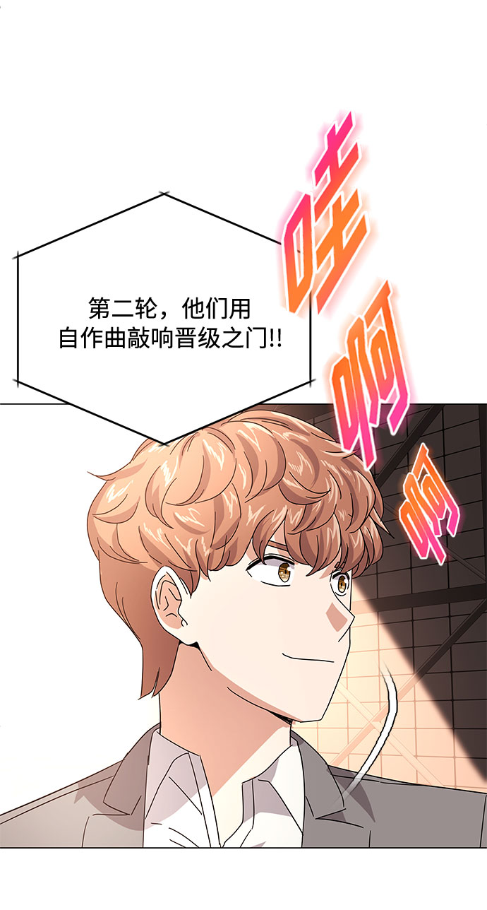 [第27话] 职场人乐队的自作曲水平76
