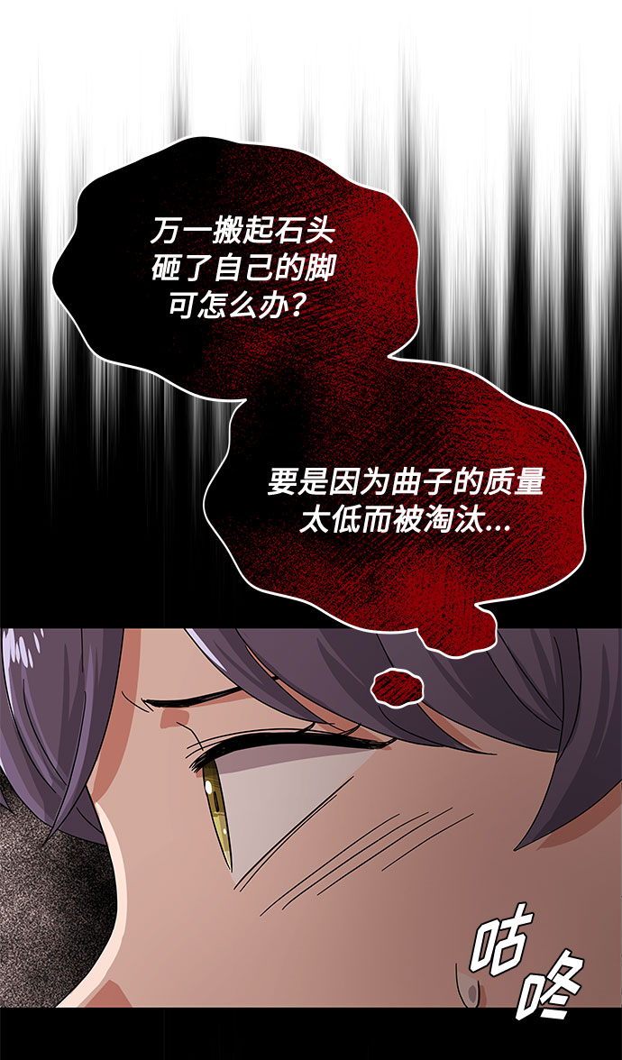 [第27话] 职场人乐队的自作曲水平80