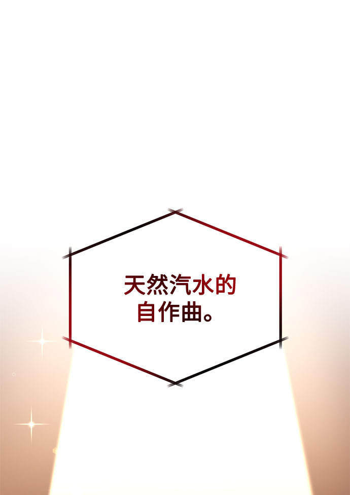 [第27话] 职场人乐队的自作曲水平82