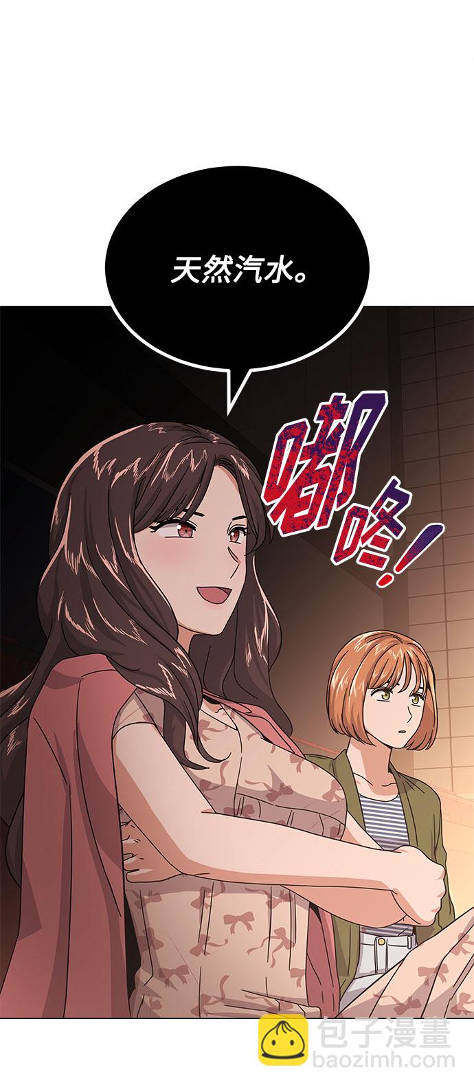 [第27话] 职场人乐队的自作曲水平85