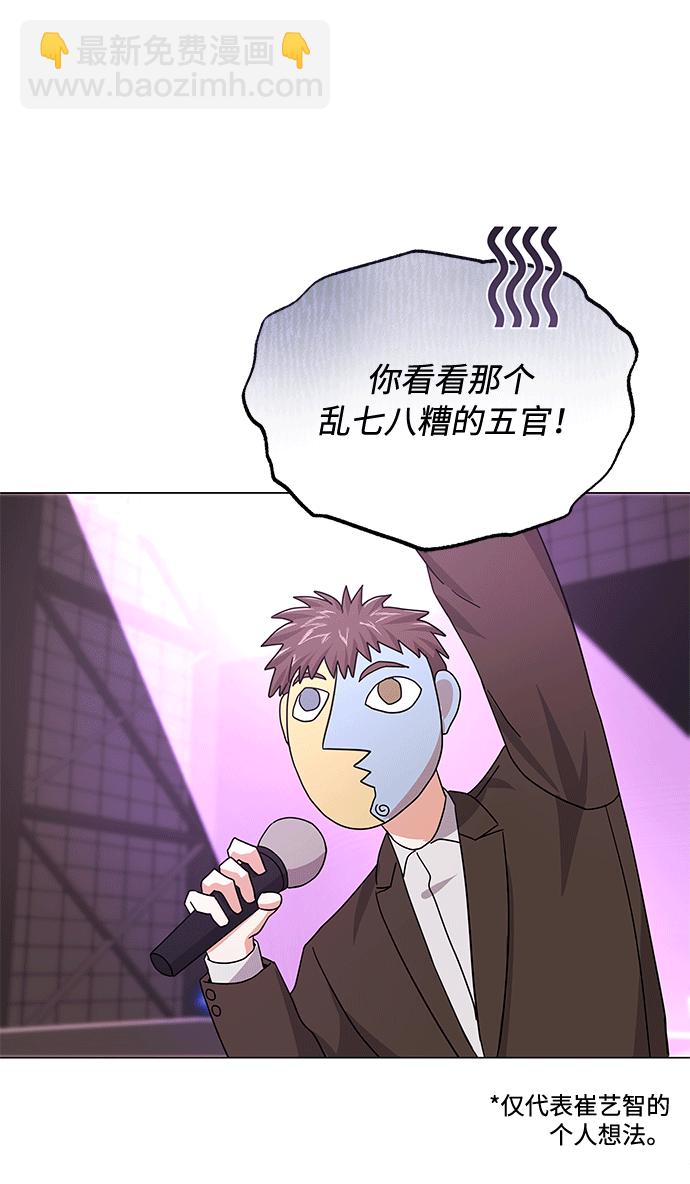 [第28话] 内定要捧红的乐队15