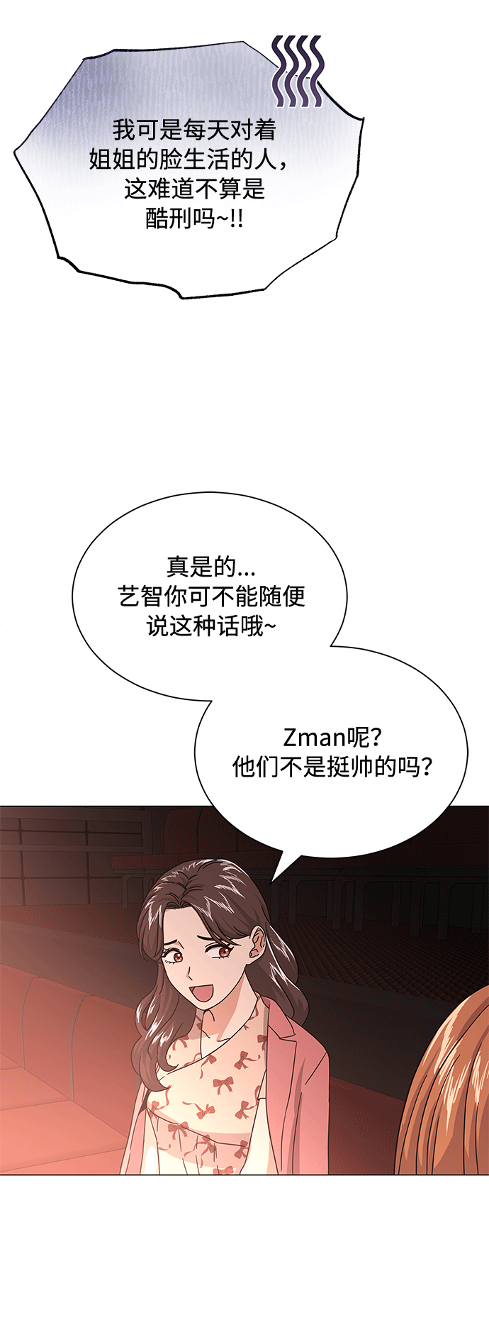 [第28话] 内定要捧红的乐队16