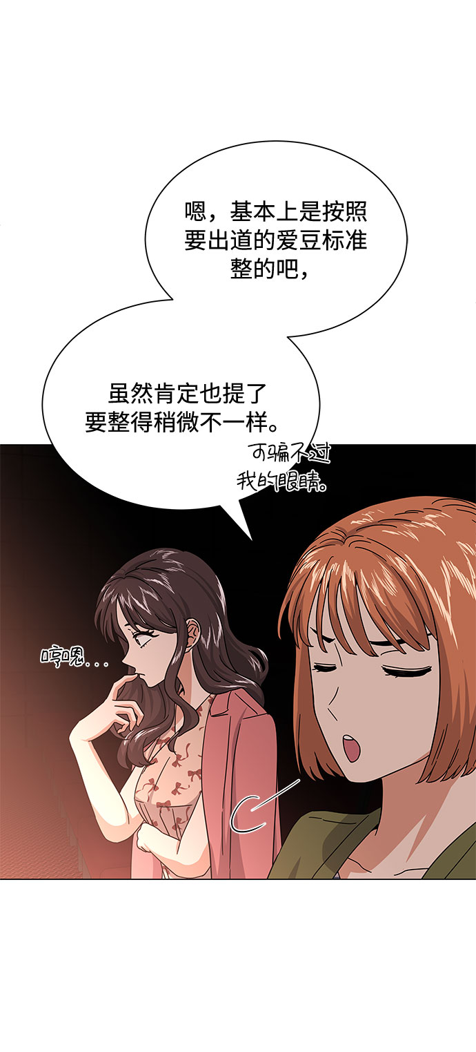 [第28话] 内定要捧红的乐队18