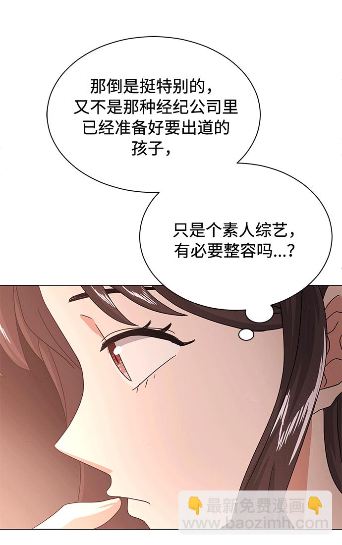 [第28话] 内定要捧红的乐队19
