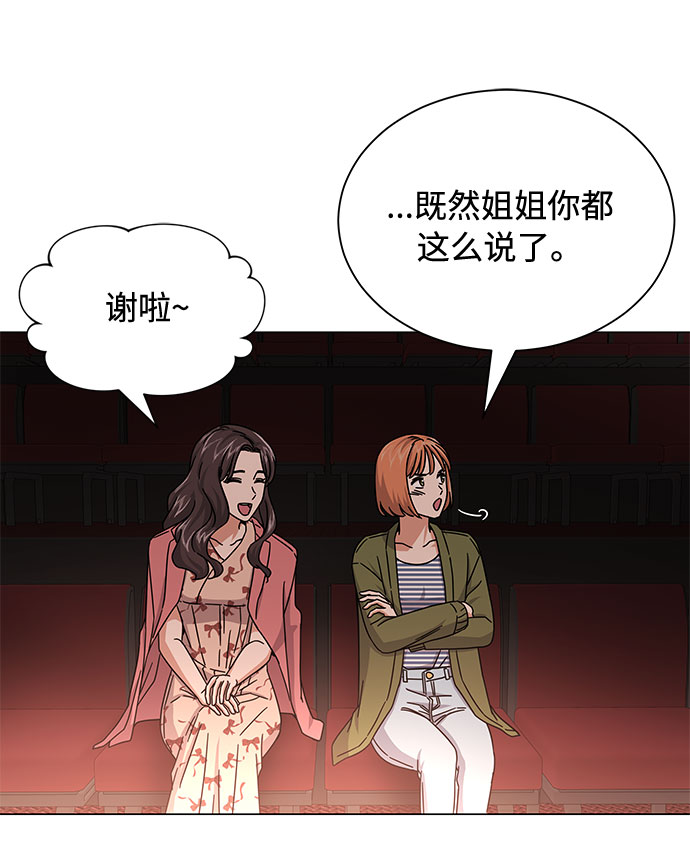 [第28话] 内定要捧红的乐队21