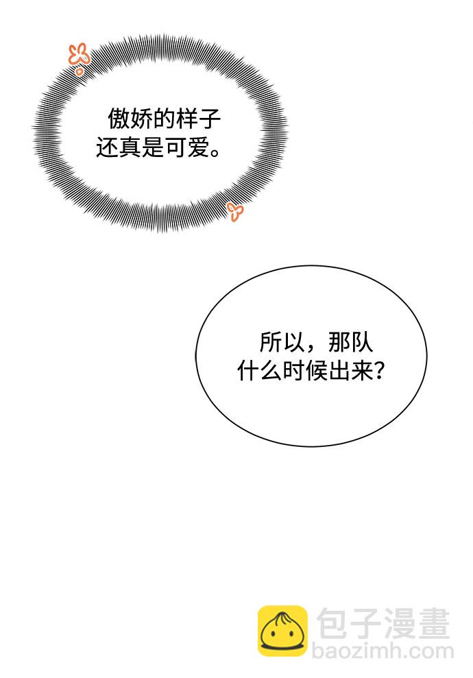 [第28话] 内定要捧红的乐队22