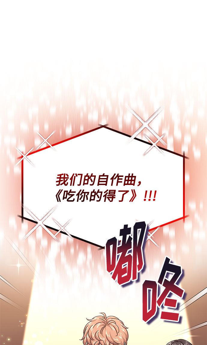 [第28话] 内定要捧红的乐队24