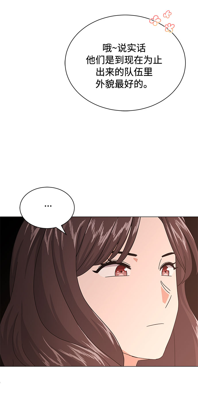 [第28话] 内定要捧红的乐队27