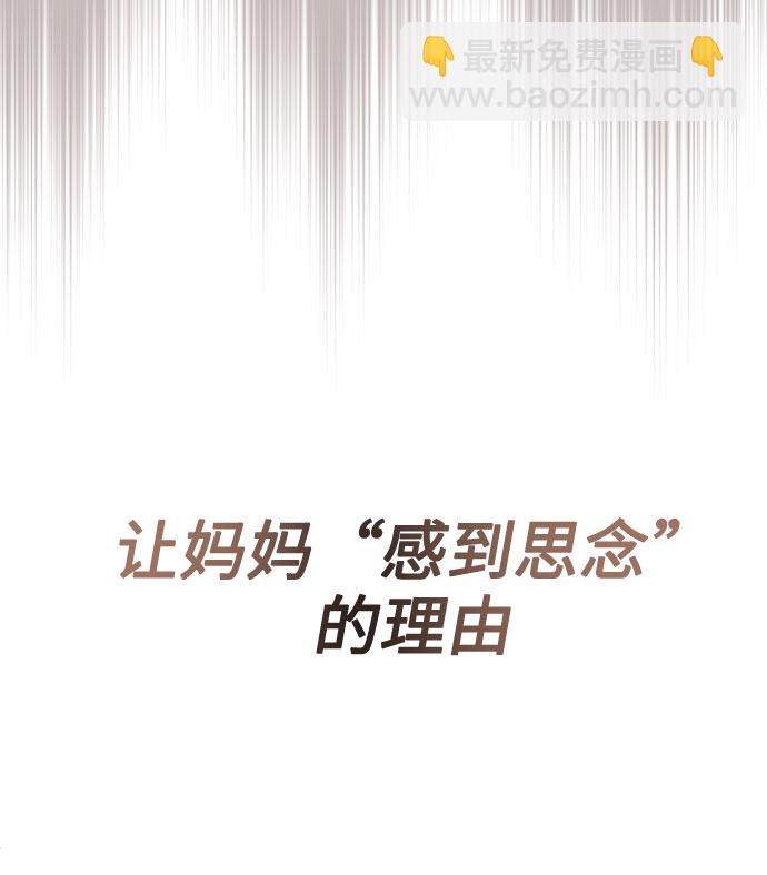 [第28话] 内定要捧红的乐队29