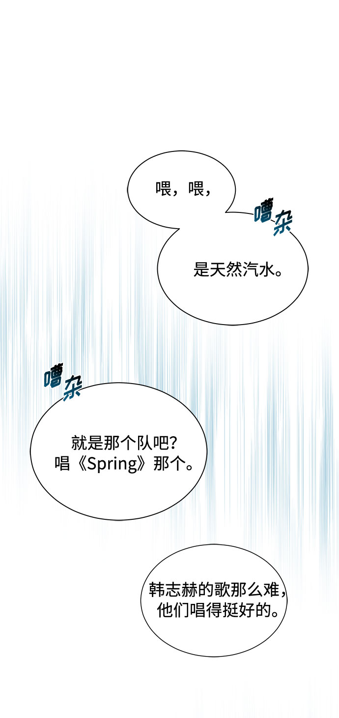 [第28话] 内定要捧红的乐队32
