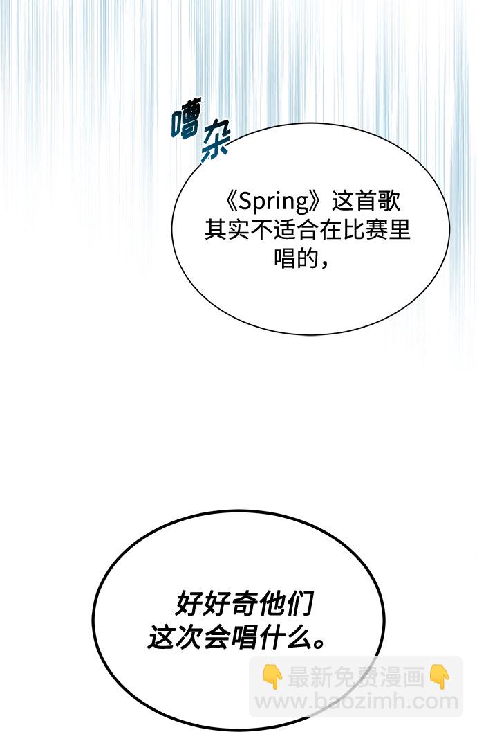 [第28话] 内定要捧红的乐队34