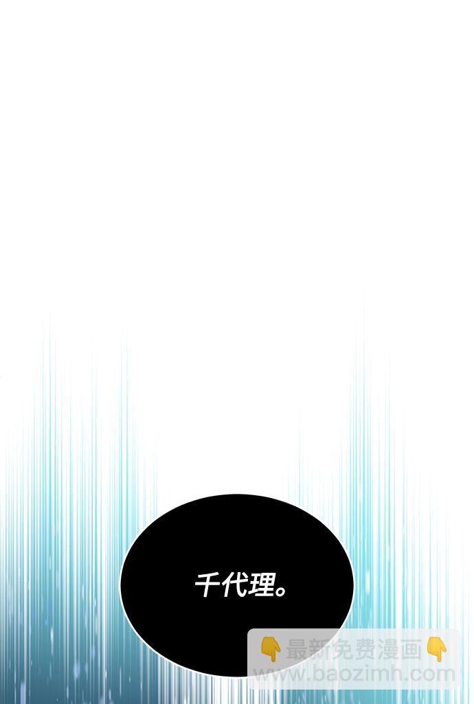 [第28话] 内定要捧红的乐队35