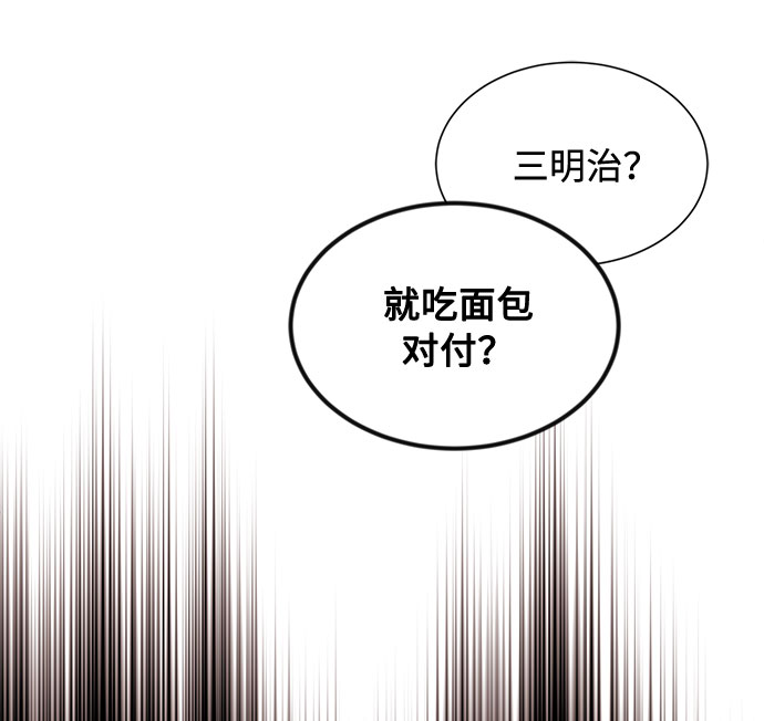 [第28话] 内定要捧红的乐队42