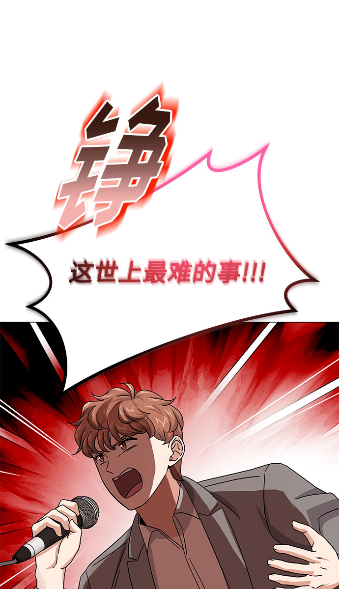 [第28话] 内定要捧红的乐队45