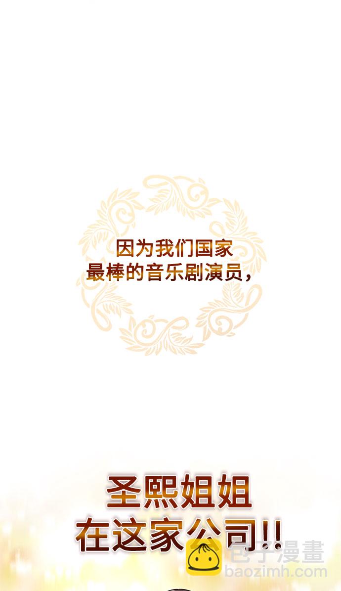 [第28话] 内定要捧红的乐队5