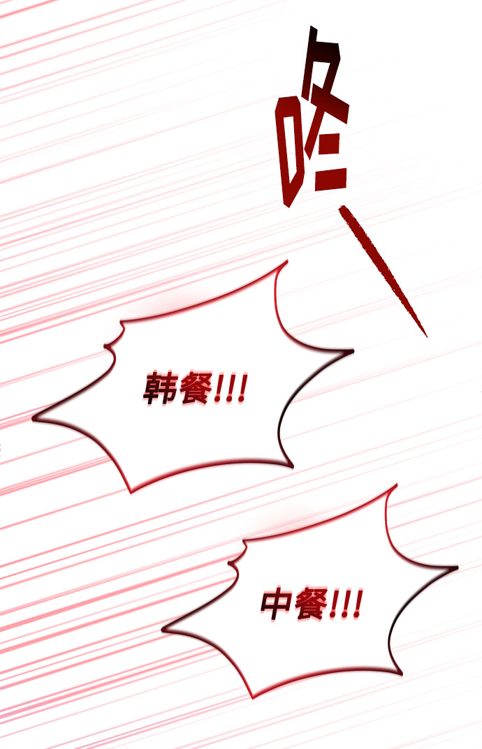 [第28话] 内定要捧红的乐队56