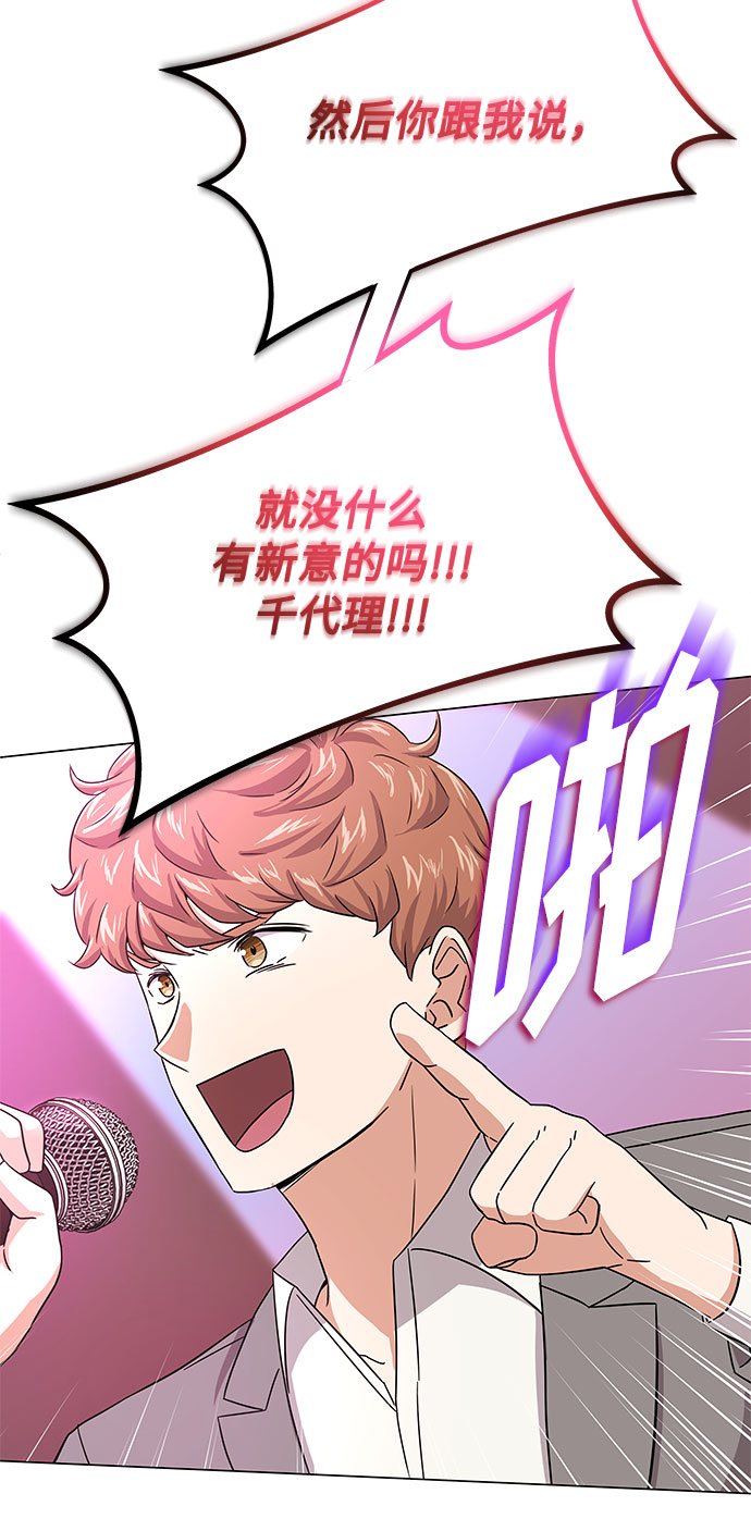 [第28话] 内定要捧红的乐队61