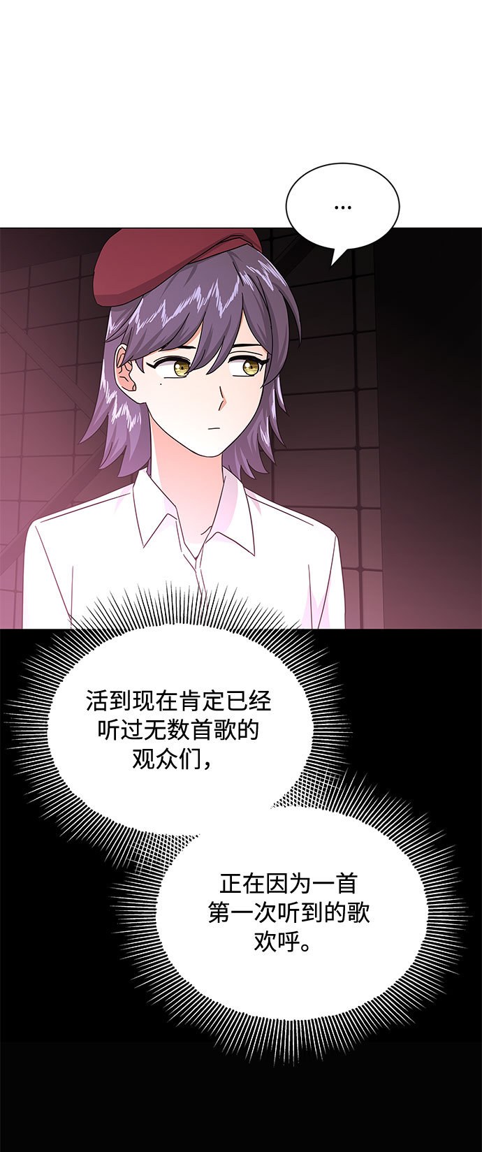 [第28话] 内定要捧红的乐队64