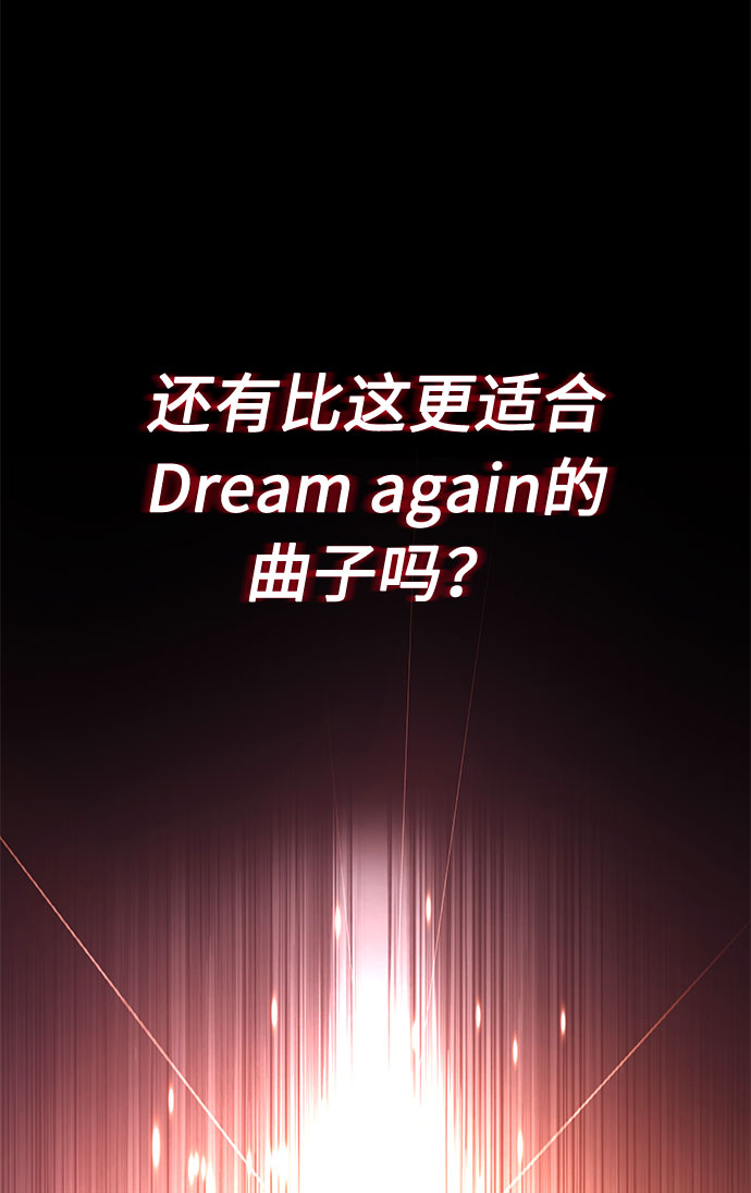 [第28话] 内定要捧红的乐队66