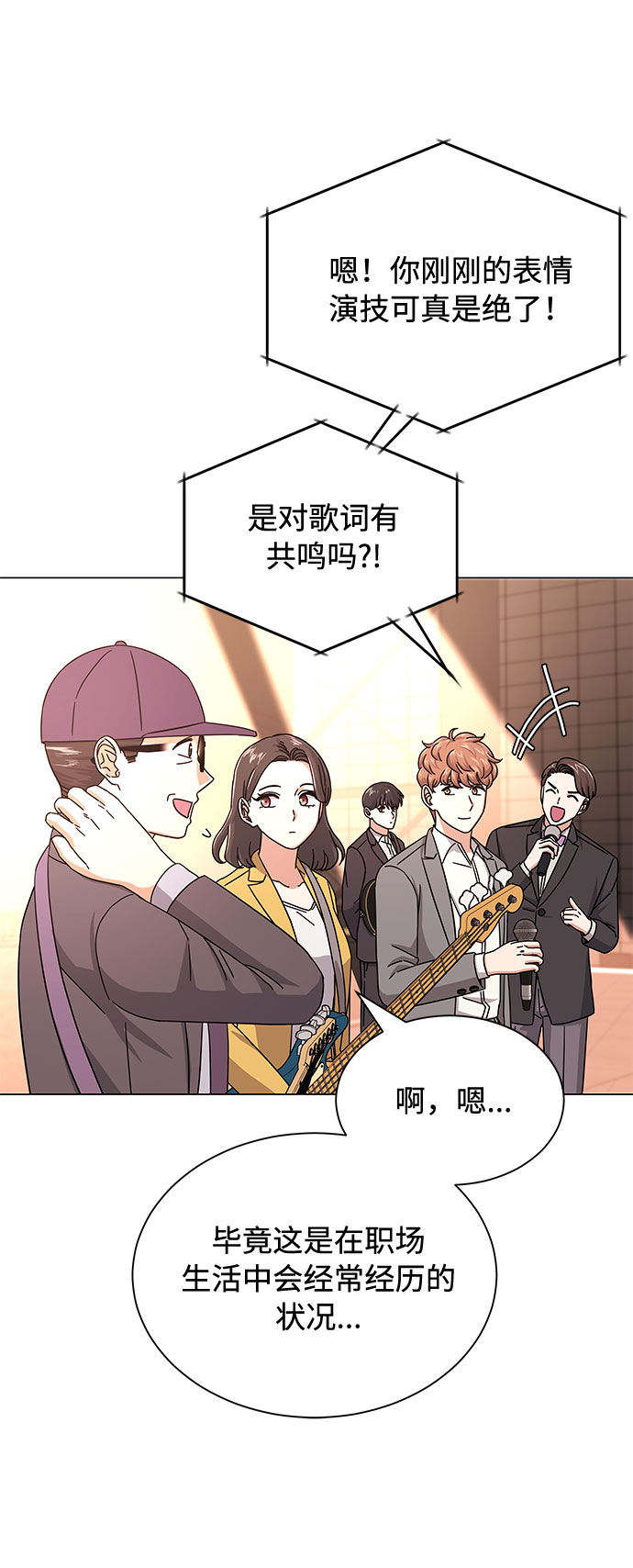[第28话] 内定要捧红的乐队75