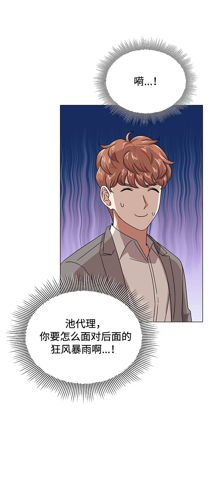 [第28话] 内定要捧红的乐队76