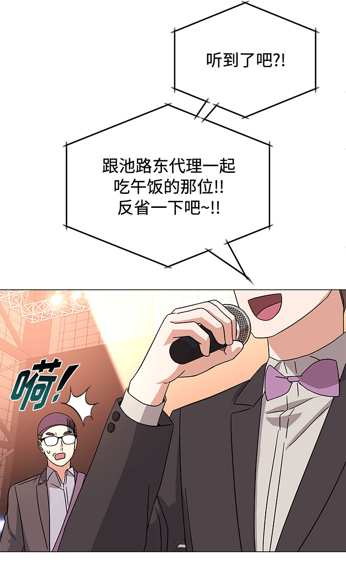 [第28话] 内定要捧红的乐队77