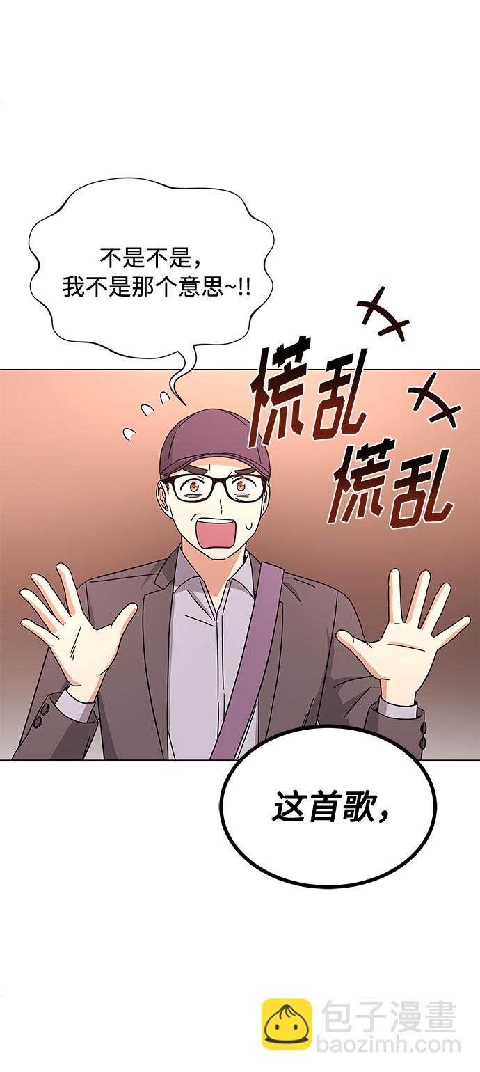 [第28话] 内定要捧红的乐队78