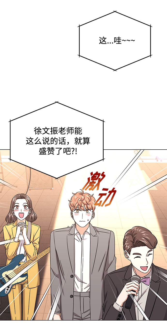 [第28话] 内定要捧红的乐队84