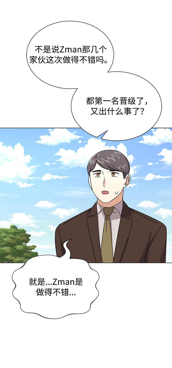 [第28话] 内定要捧红的乐队91