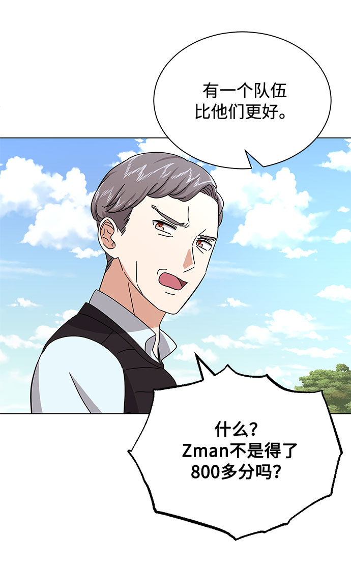 [第28话] 内定要捧红的乐队92