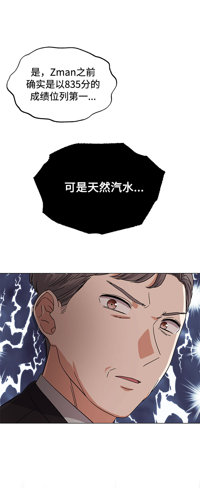 [第28话] 内定要捧红的乐队93