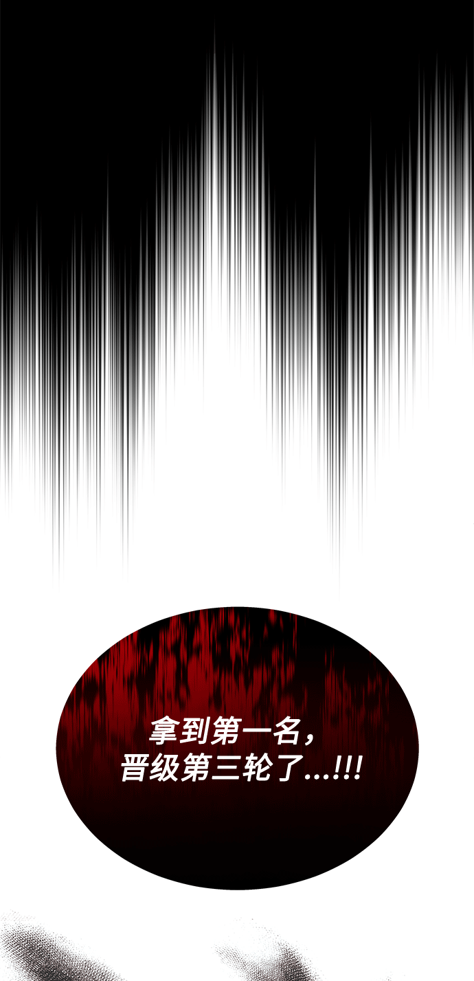 [第28话] 内定要捧红的乐队97