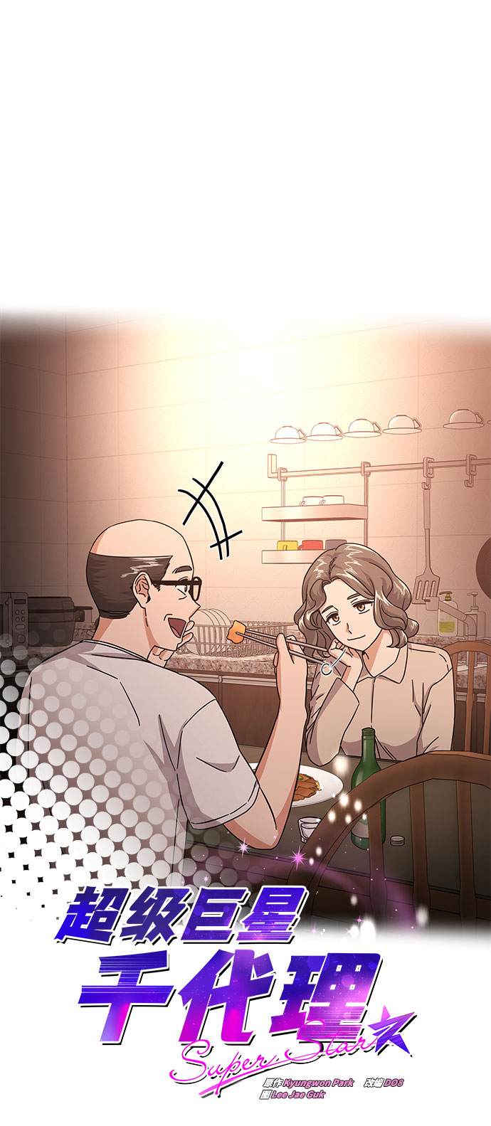 [第29话] 做件有趣的事吧12