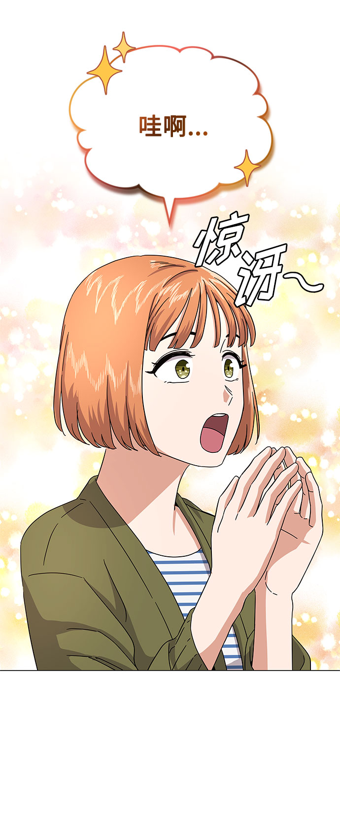 [第29话] 做件有趣的事吧14