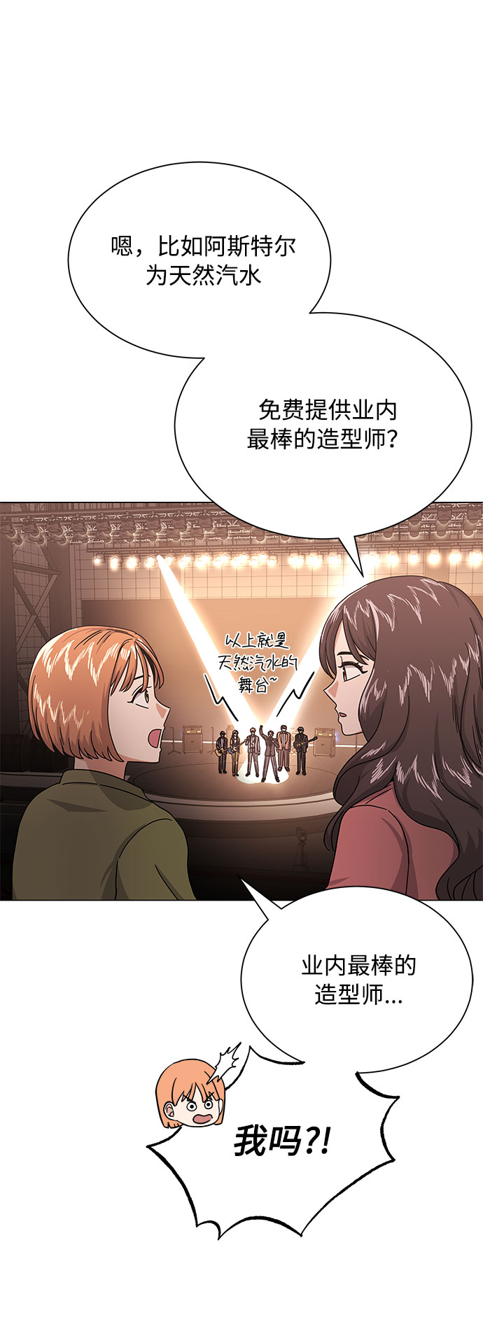 [第29话] 做件有趣的事吧19