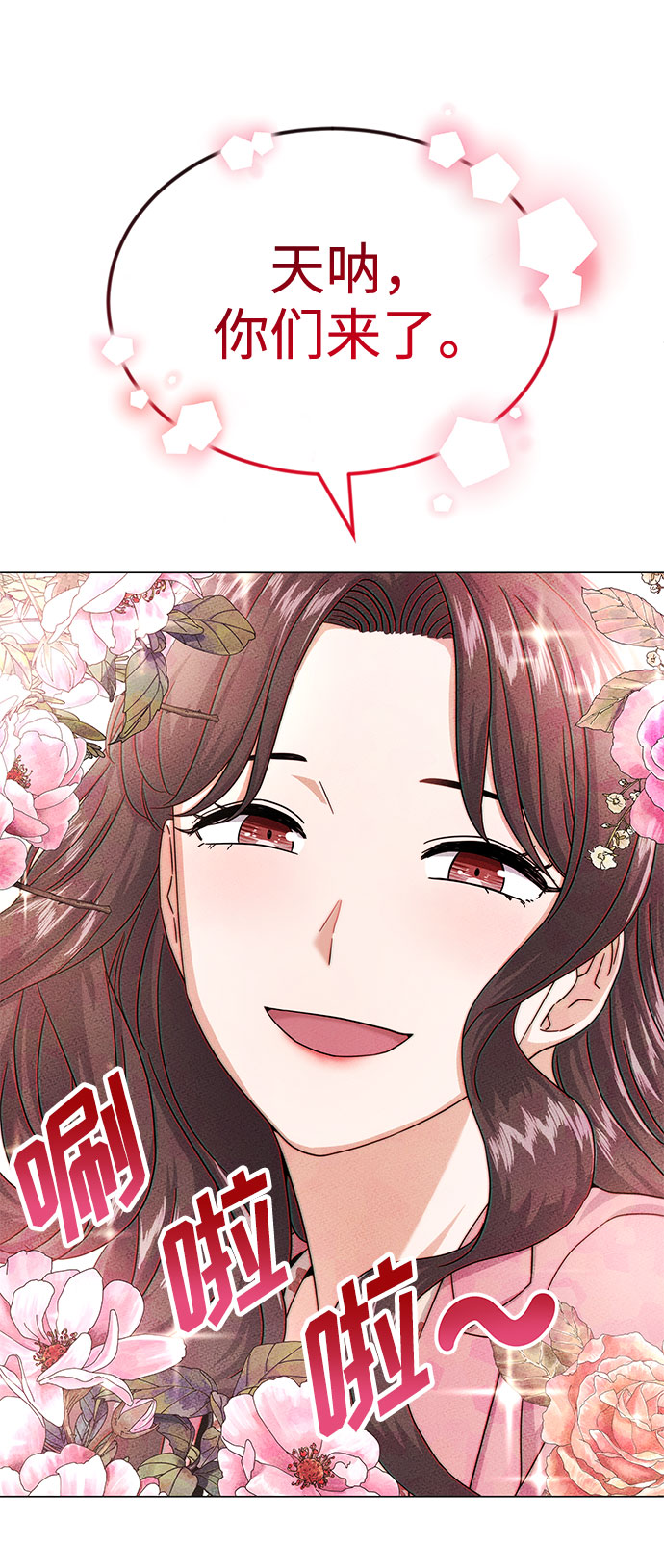 [第29话] 做件有趣的事吧35