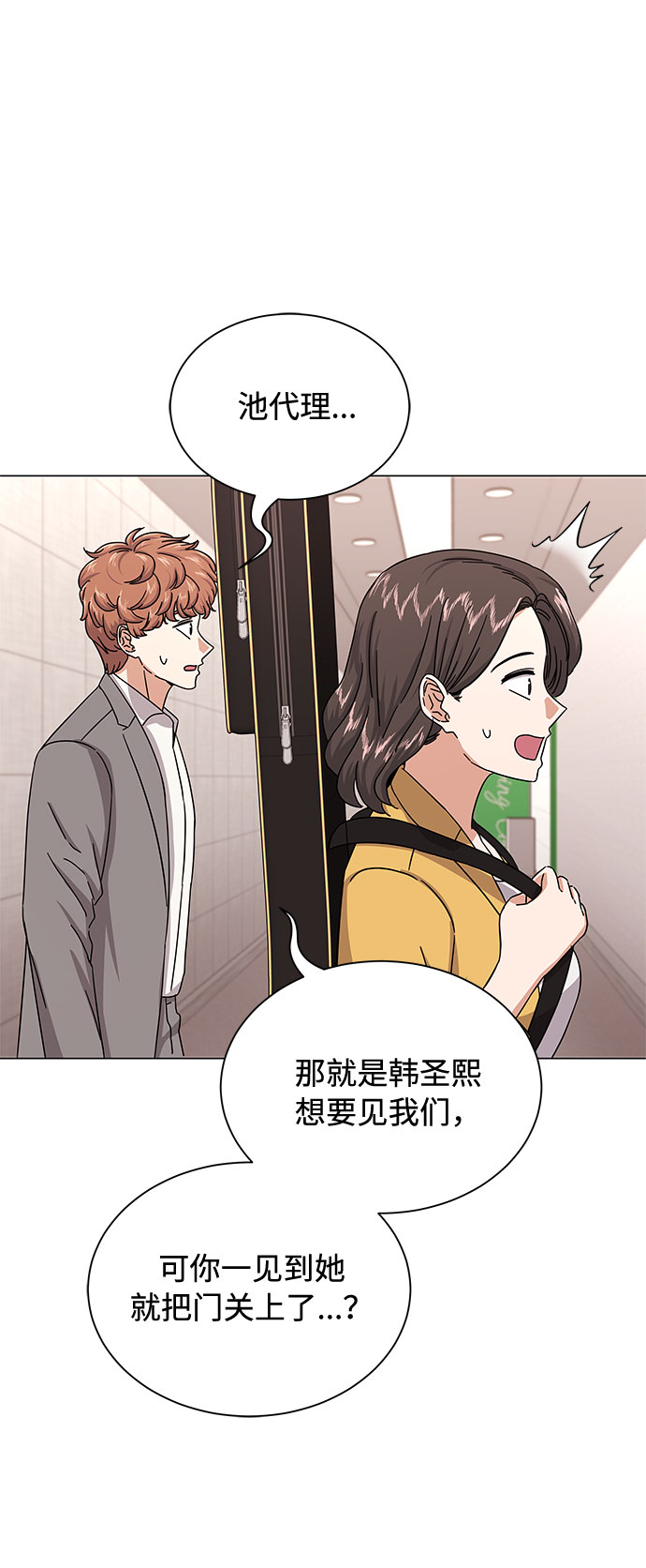 [第29话] 做件有趣的事吧39
