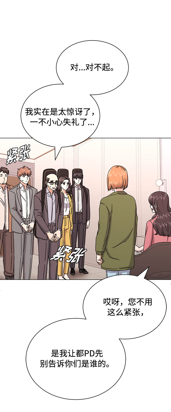 [第29话] 做件有趣的事吧45