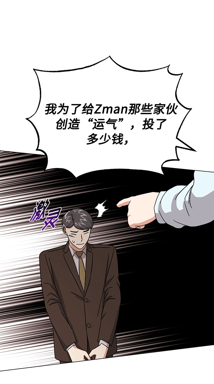 [第29话] 做件有趣的事吧5