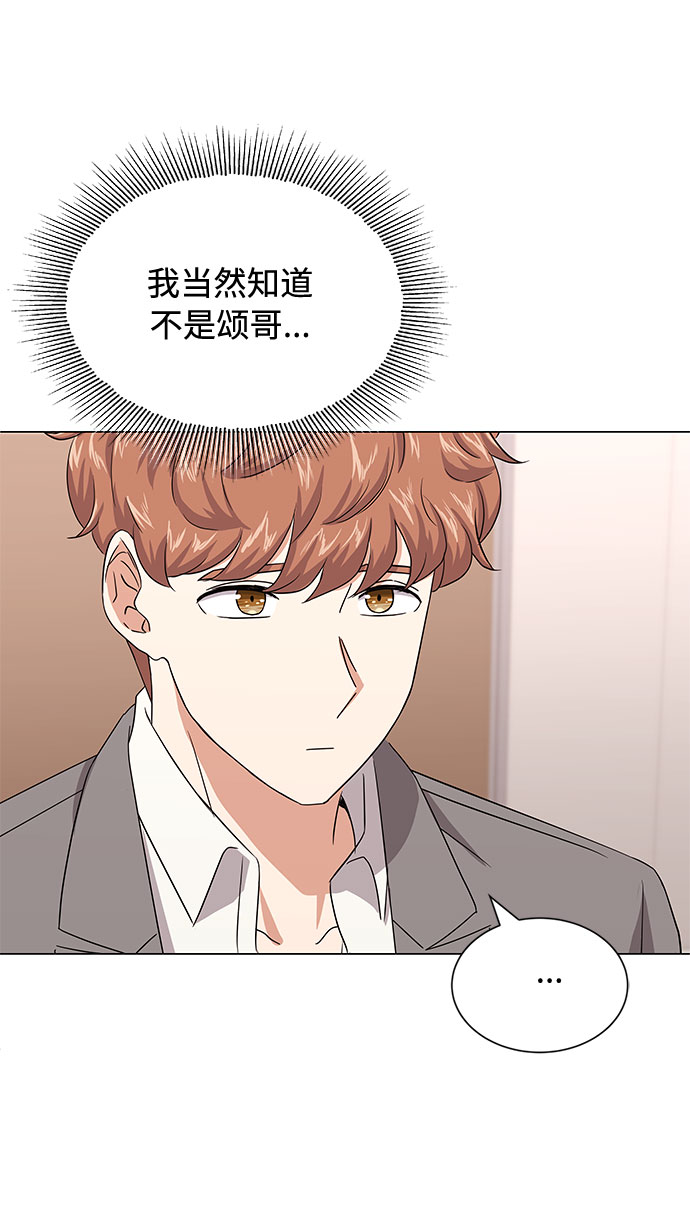 [第29话] 做件有趣的事吧52