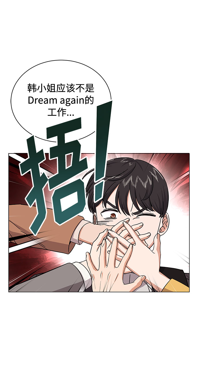 [第29话] 做件有趣的事吧56