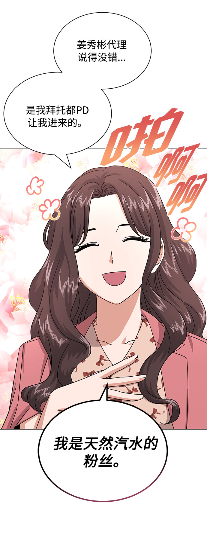 [第29话] 做件有趣的事吧57