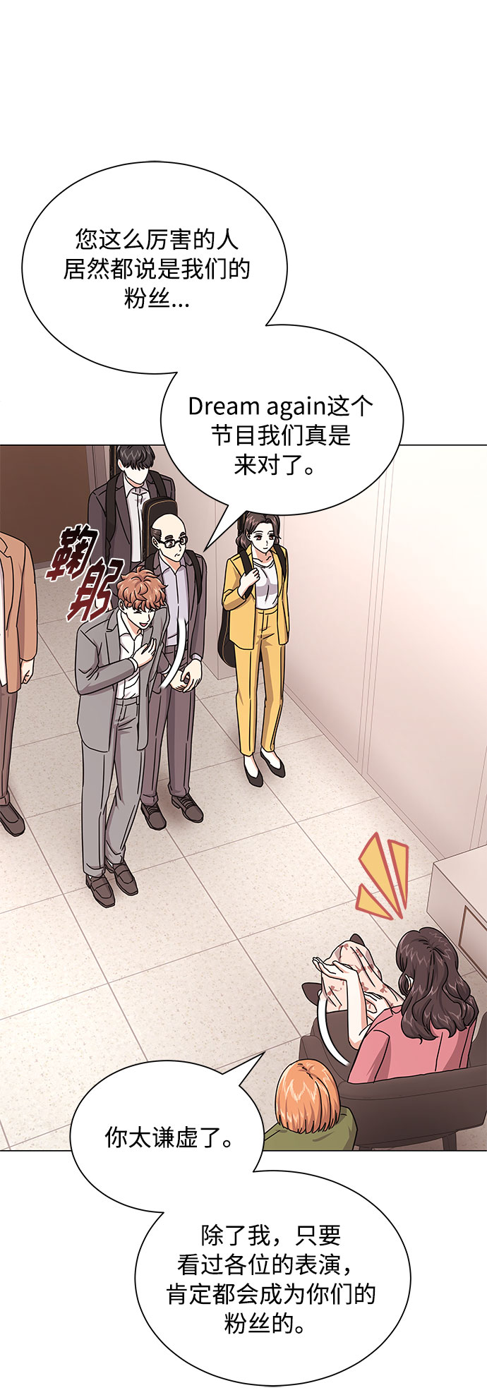 [第29话] 做件有趣的事吧67